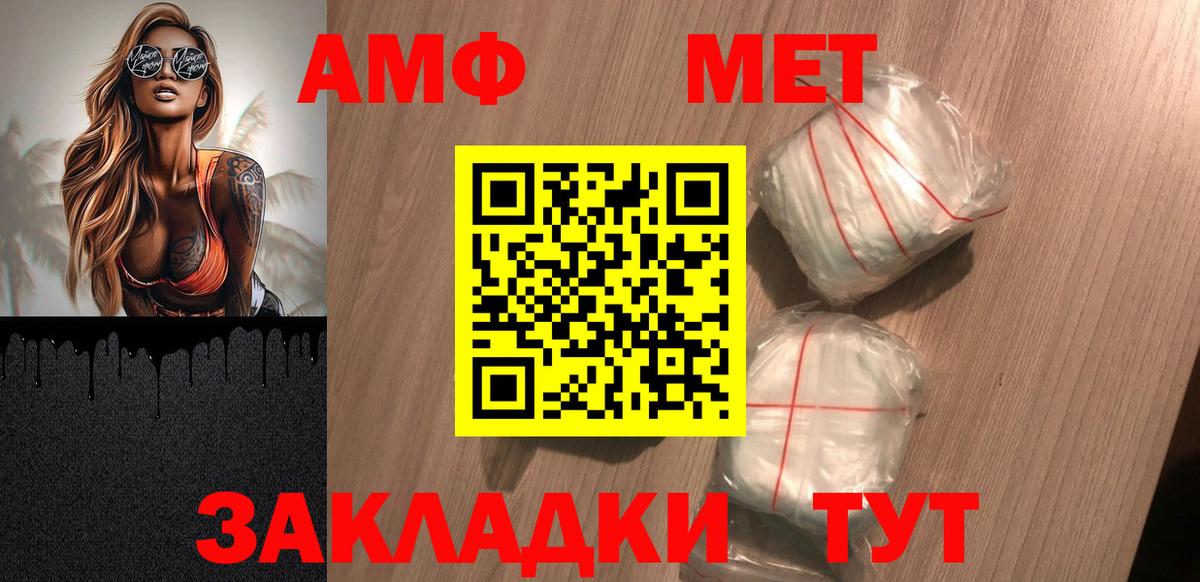 Рассказово  Amphetamine 98%  Вход с VPN 