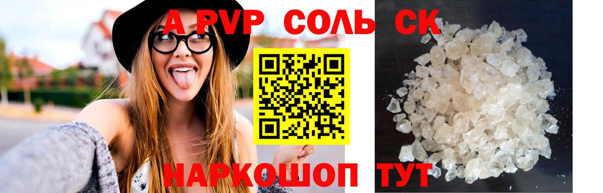 Альфа ПВП Crystall Рассказово