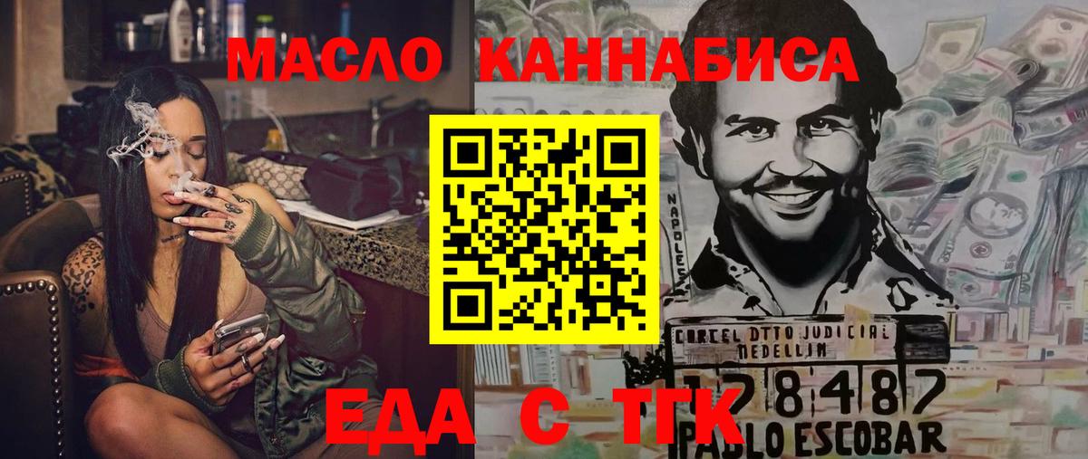 Печенье с ТГК марихуана Рассказово