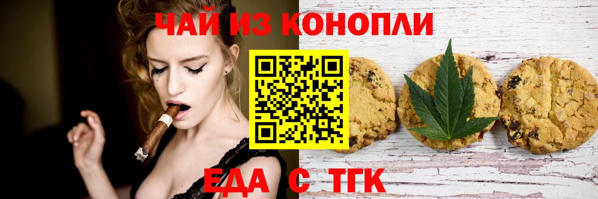 Рассказово  Cannafood марихуана  Вход с VPN 