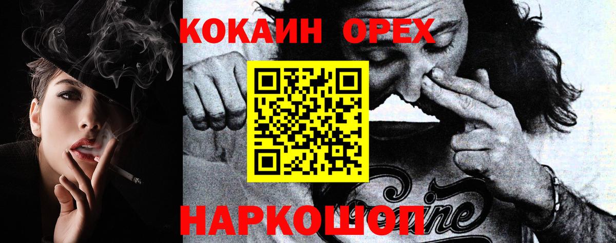 КОКАИН Эквадор Рассказово