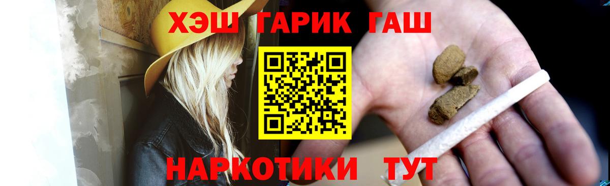 ГАШ hashish  наркота  ГАШ  Рассказово  ГАШИШ Cannabis  Вход с VPN 