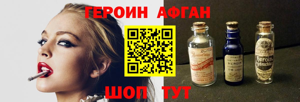 Рассказово  Героин афганец  ГЕРОИН  Вход с VPN 