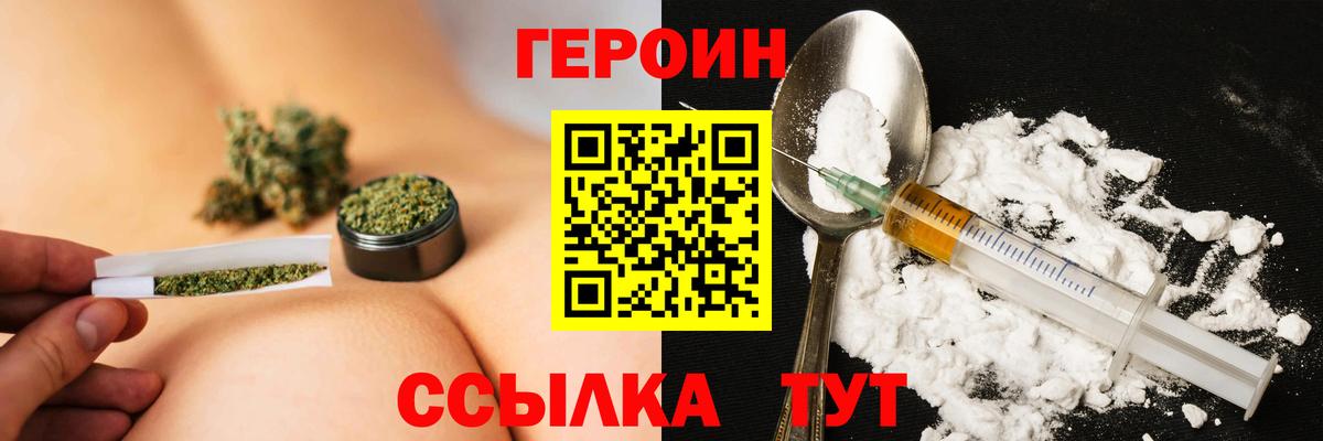 ГЕРОИН Heroin Рассказово