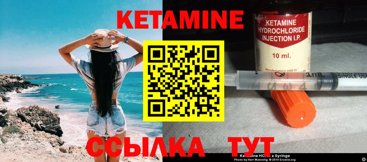 Рассказово  КЕТАМИН VHQ  КЕТАМИН VHQ  Вход с VPN 