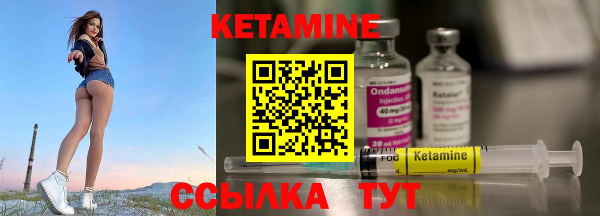 КЕТАМИН ketamine Рассказово