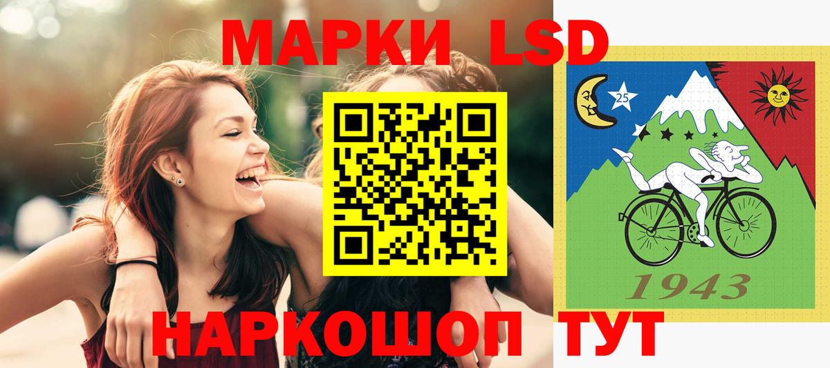 ЛСД экстази кислота Рассказово