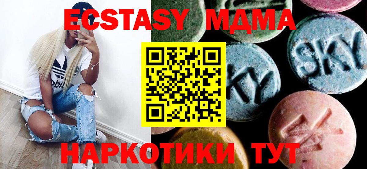МДМА  Вход с VPN  МДМА молли  Рассказово  MDMA crystal 
