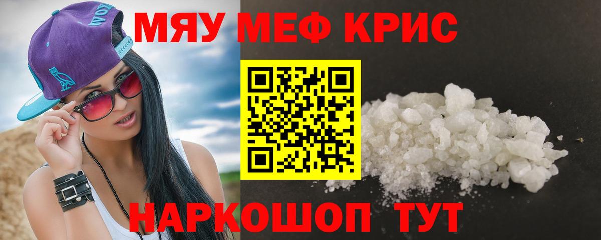 Мефедрон  Рассказово