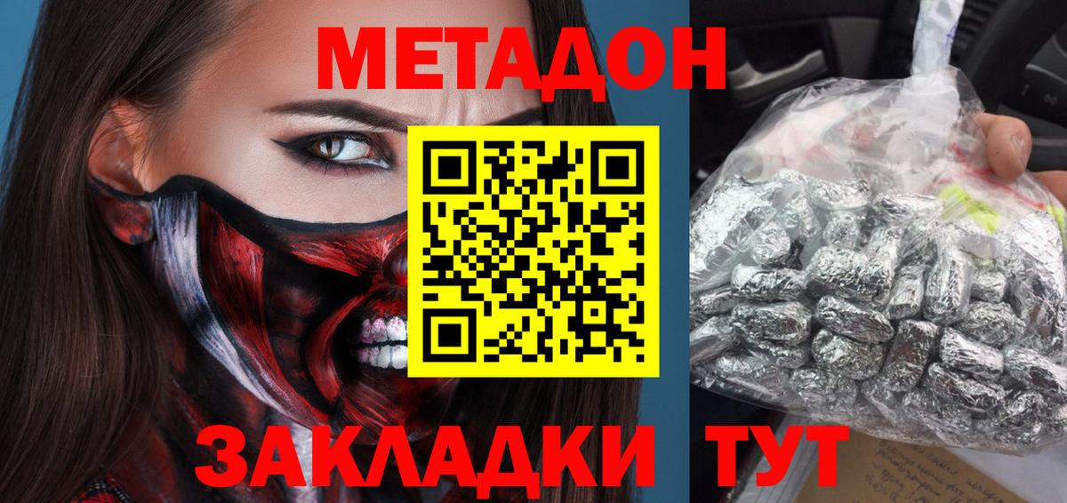 МЕТАДОН белоснежный  Метадон кристалл  Рассказово  МЕГА tor  Вход с VPN 