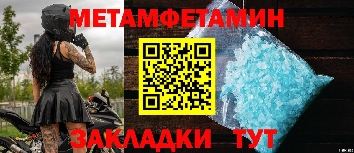 Первитин винт Рассказово