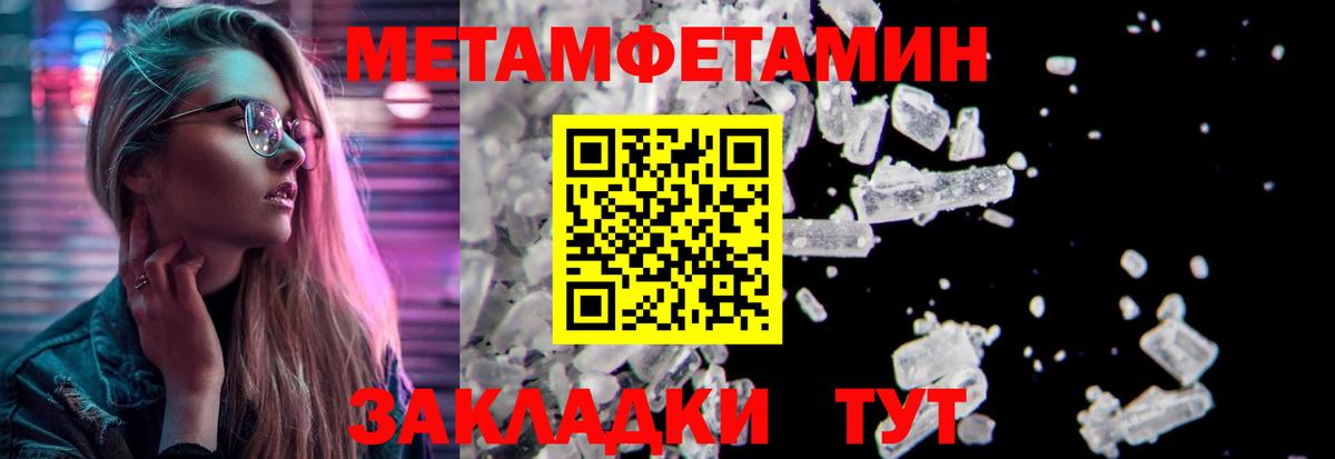 Рассказово  Метамфетамин пудра  Вход с VPN 