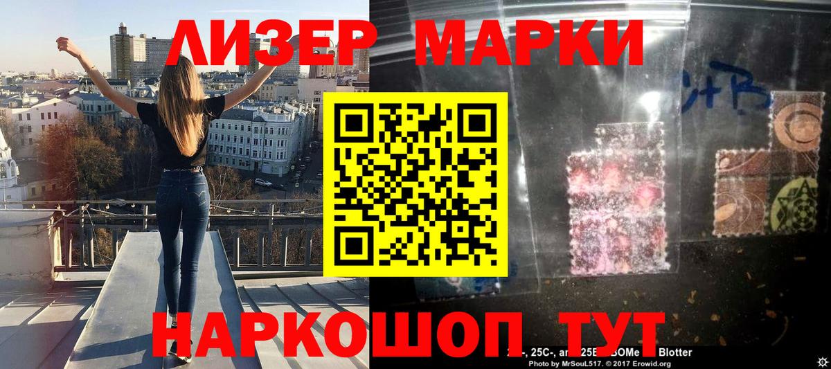 Марки N-bome  Марки 25I-NBOMe 1500мкг  Вход с VPN  Рассказово 