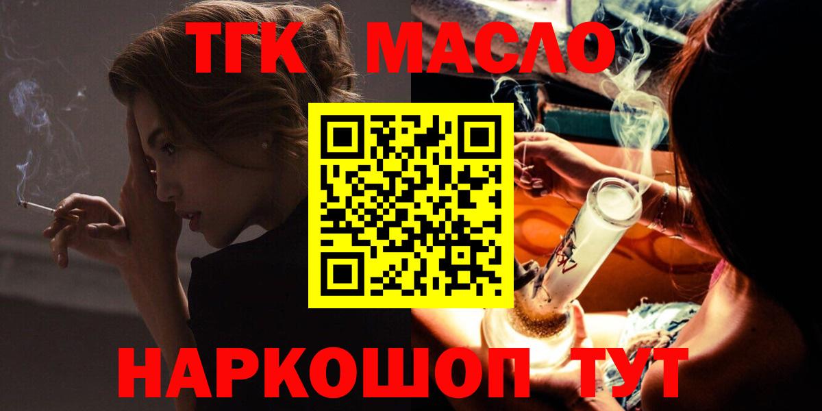 Дистиллят ТГК Wax Рассказово