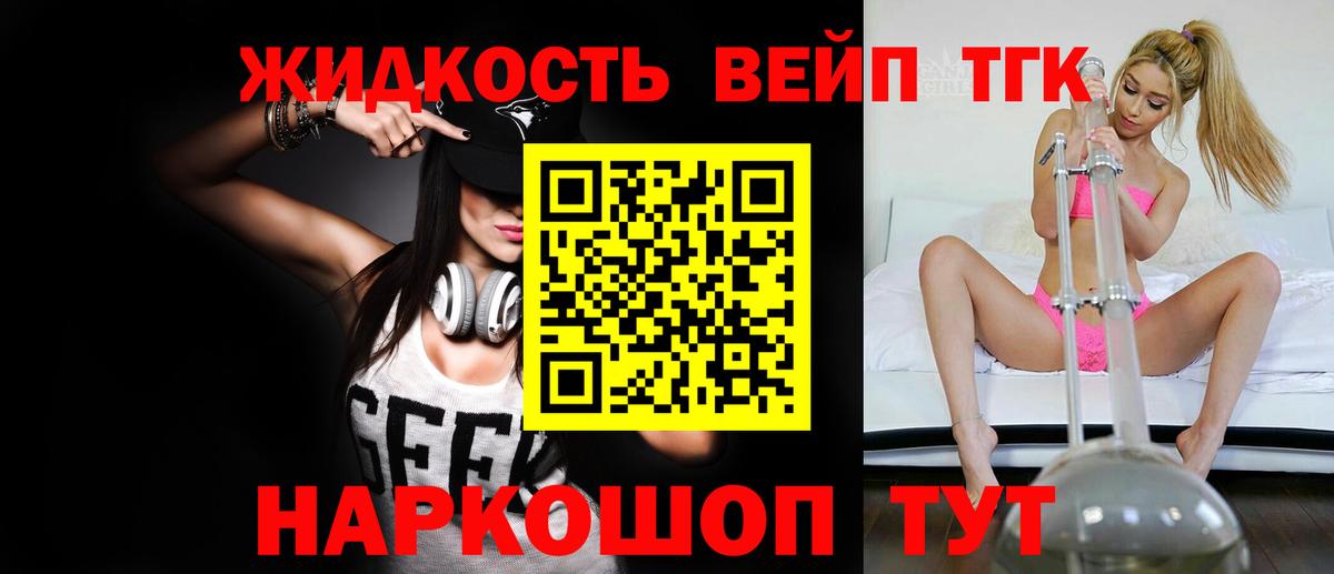 продажа наркотиков  Дистиллят ТГК жижа  Дистиллят ТГК Wax  Вход с VPN  Рассказово 